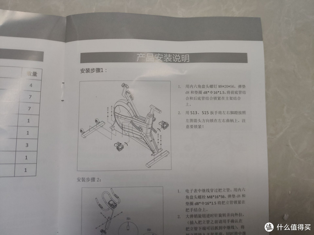 减脂与增肌共存 不占地方又安静 家庭健身利器 亿健动感单车D8 评测报告