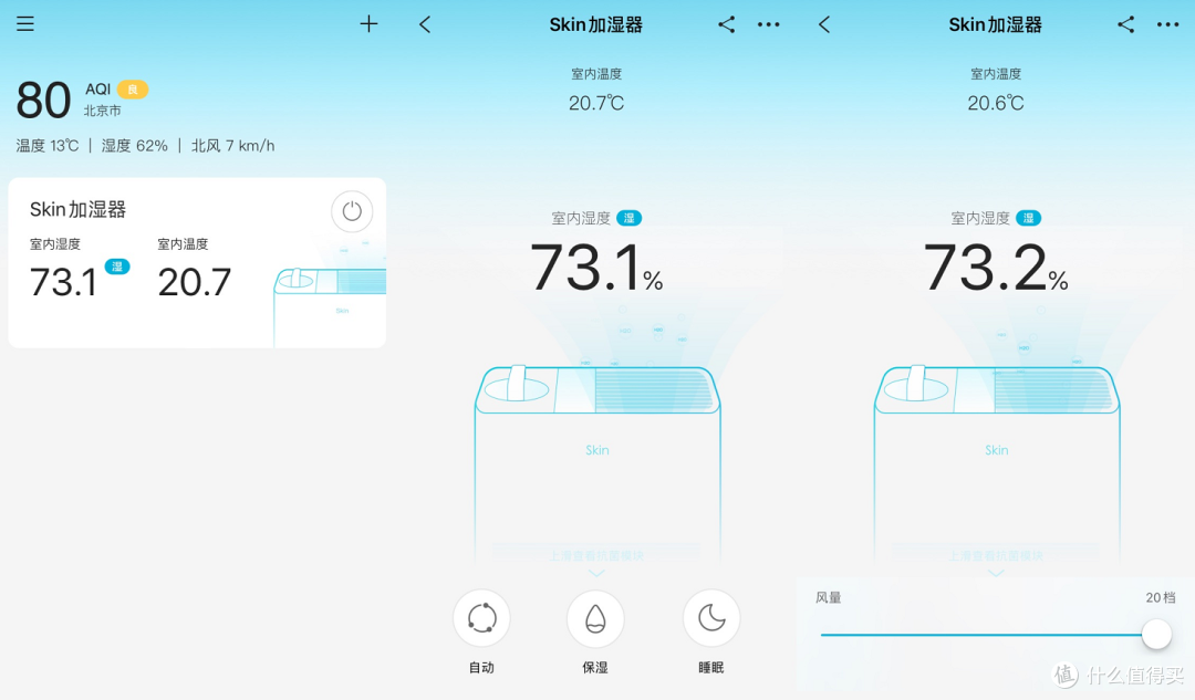 650ml/h无雾+智能加湿:352 Skin加湿器就是这么出类拔萃