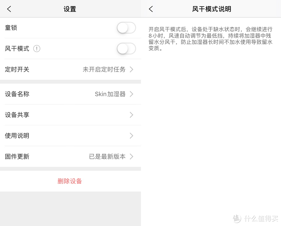 650ml/h无雾+智能加湿:352 Skin加湿器就是这么出类拔萃