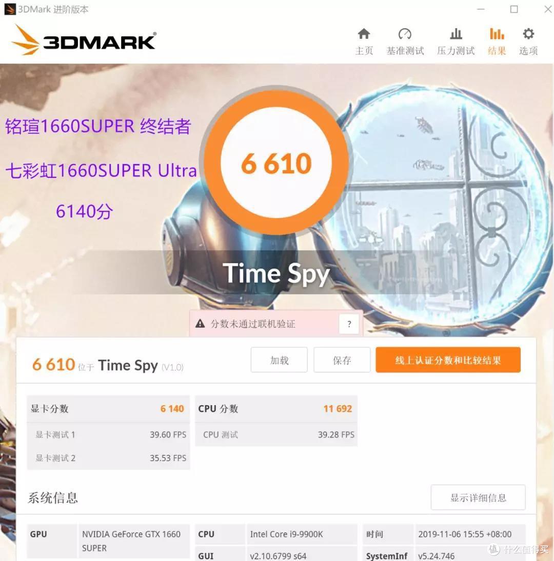 性价比最高的甜品卡 GTX1660 SUPER 6G 3款 简单评测
