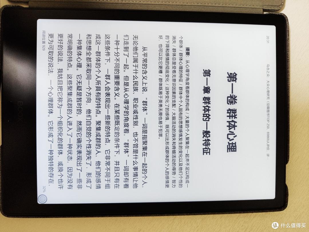这可能是你双十一花的最值的一笔钱——BOOX Note 2 评测