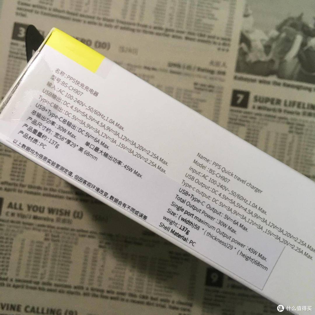 倍思45W数显定时智能断电充电器开箱测评