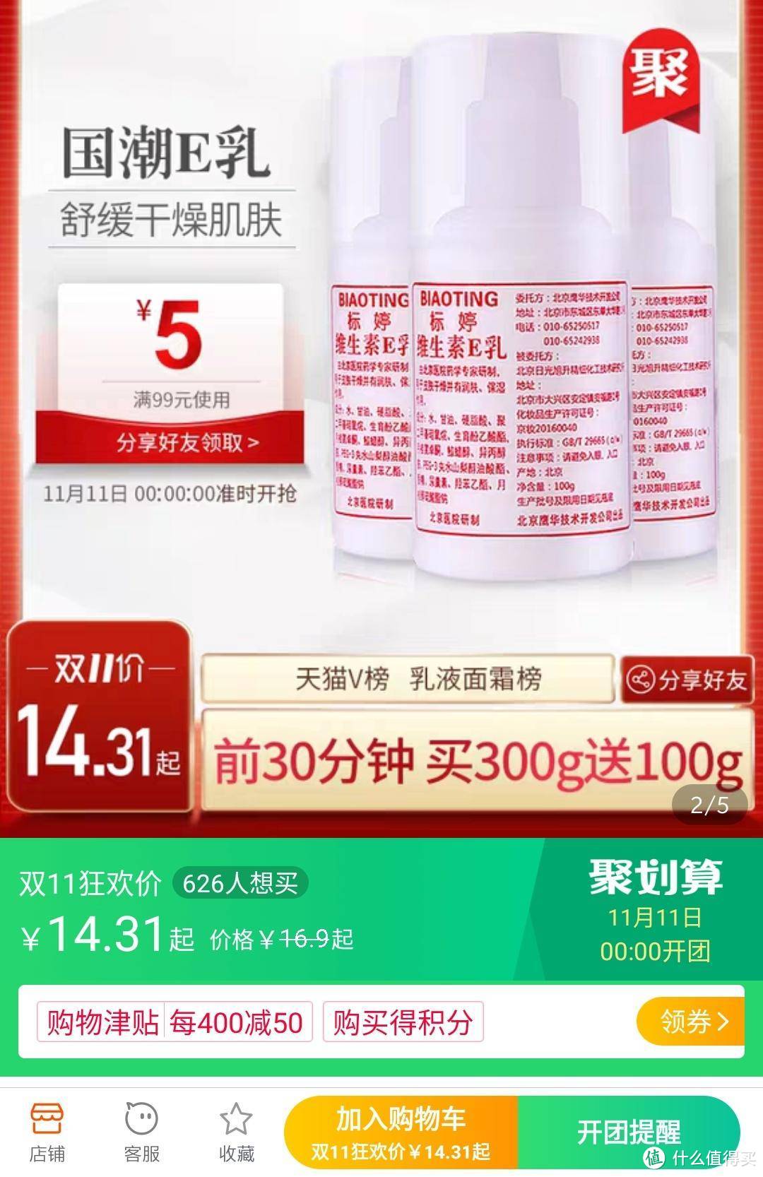 双11必看！3800字细数16款爆红好用国货美妆产品，买给心爱的她！！