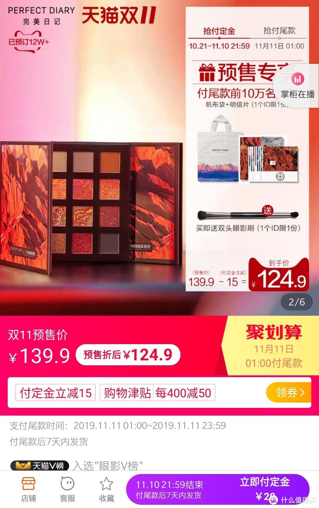 双11必看！3800字细数16款爆红好用国货美妆产品，买给心爱的她！！