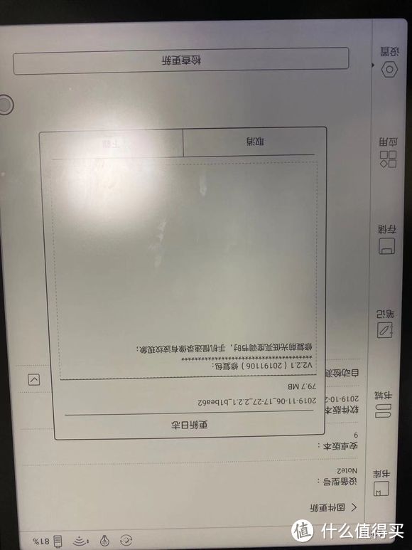 新手BOOX Note2 开机简要报告