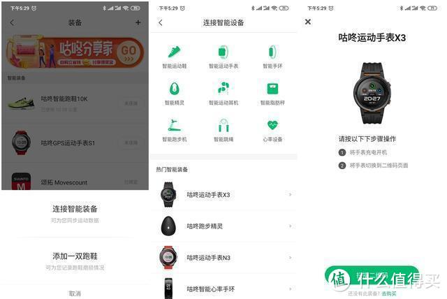 咕咚运动手表X3：689元值得买吗？这块运智能手表似乎有点特别