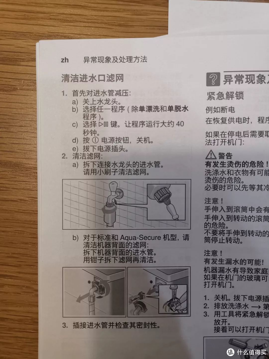 家电维护指南 |  从净水器到洗碗机，17件中高端家电后期究竟该如何维护？纯干货！