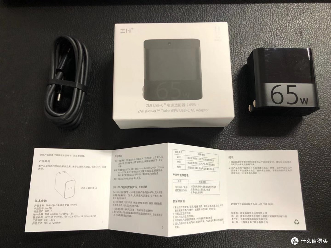 小巧强悍——ZMI USB-C 电源适配器65W 评测