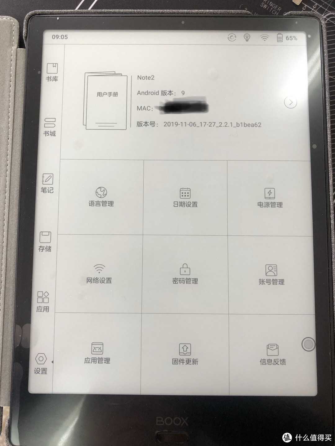 工作中使用文石BOOX NOTE2的一点感受