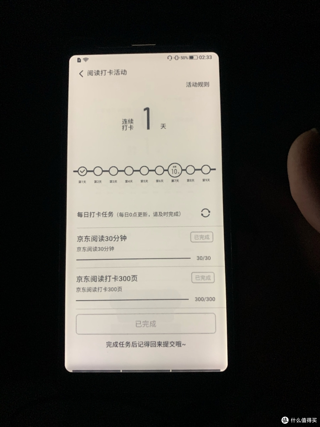 墨水屏手机