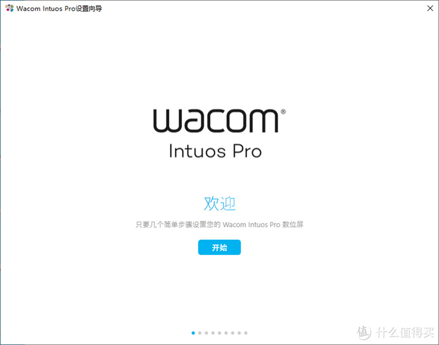 绘画与PS的提升进阶之物 Wacom Intuos Pro PTH-660手绘板评测