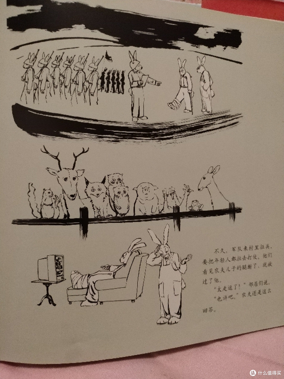 禅的故事内页