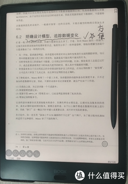 文石Boox Note2开箱评测