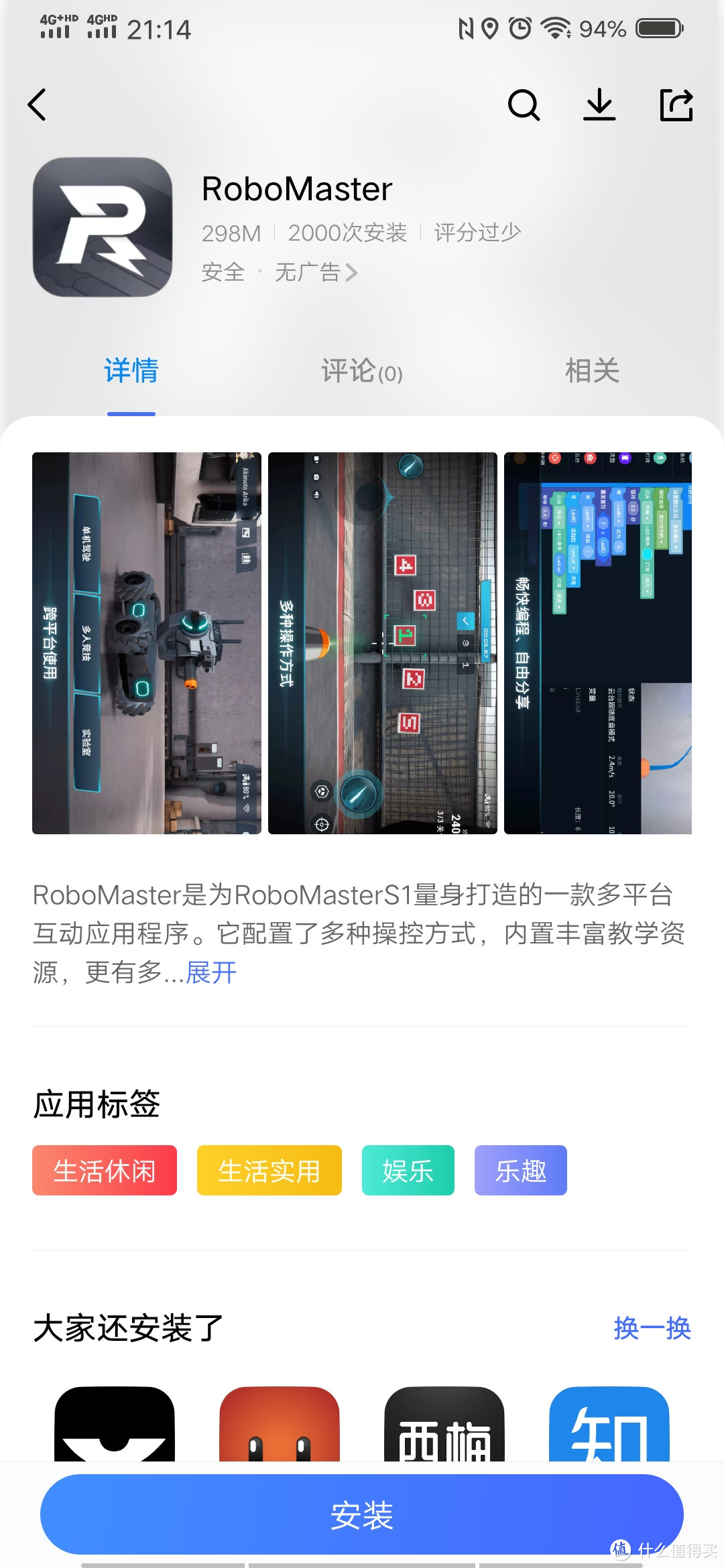 硬核入门机器人---大疆（DJI）机甲大师 RoboMaster S1众测报告