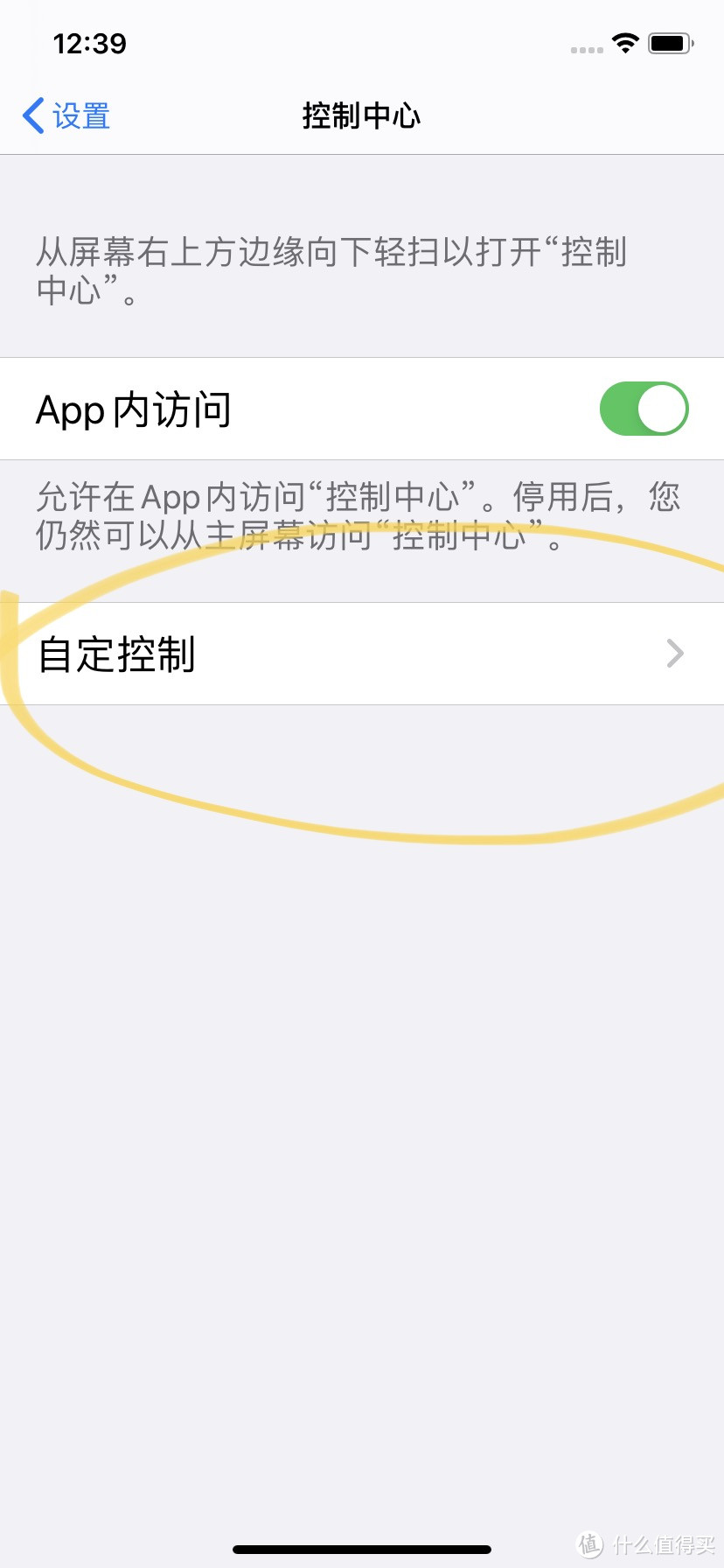 3个购买iphone11后必须要知道的实用设置