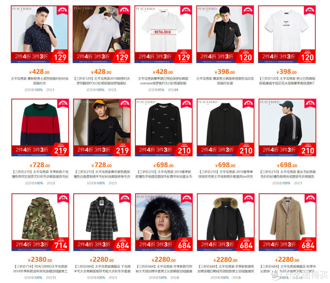 30元一件,1000元两身|品牌男女服装双11一次囤个够
