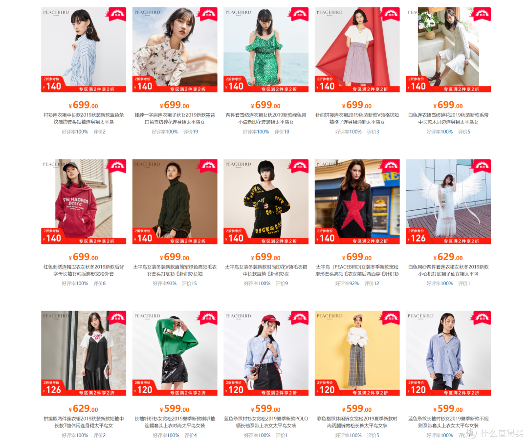 30元一件,1000元两身|品牌男女服装双11一次囤个够