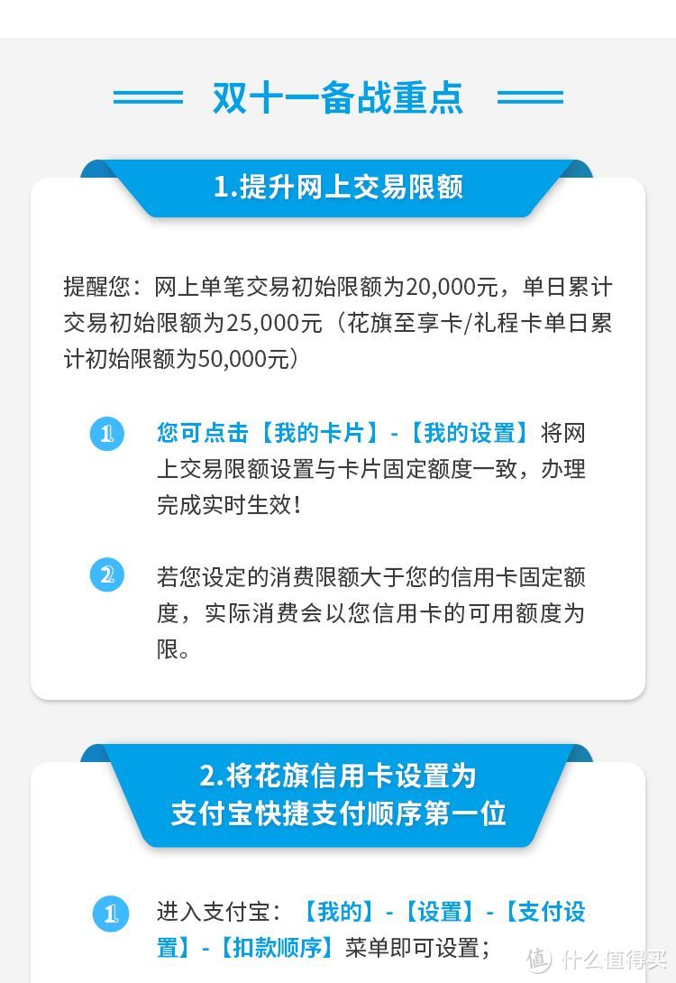 盘点七家信用卡双11活动第二弹，妥妥的大羊毛