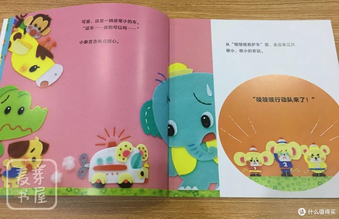 《吱吱吱行动队和小恐龙》,一本有触感的图画书