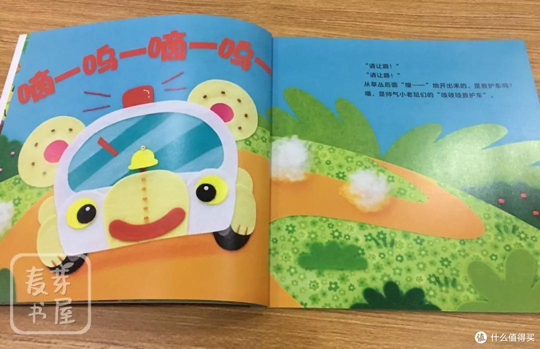 《吱吱吱行动队和小恐龙》,一本有触感的图画书
