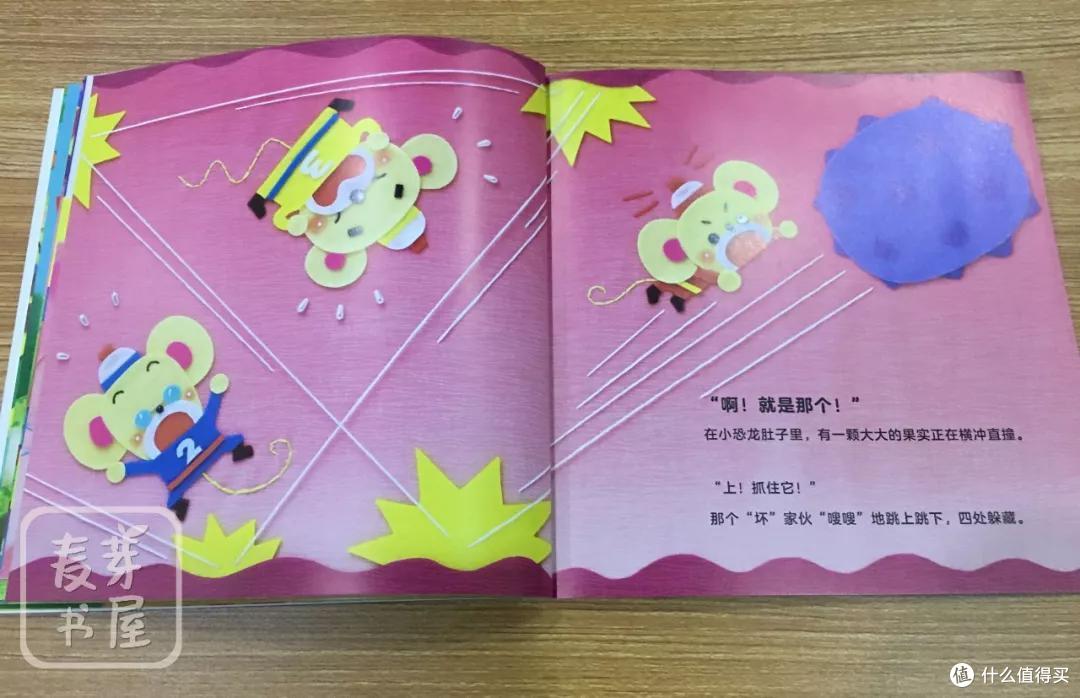 《吱吱吱行动队和小恐龙》,一本有触感的图画书