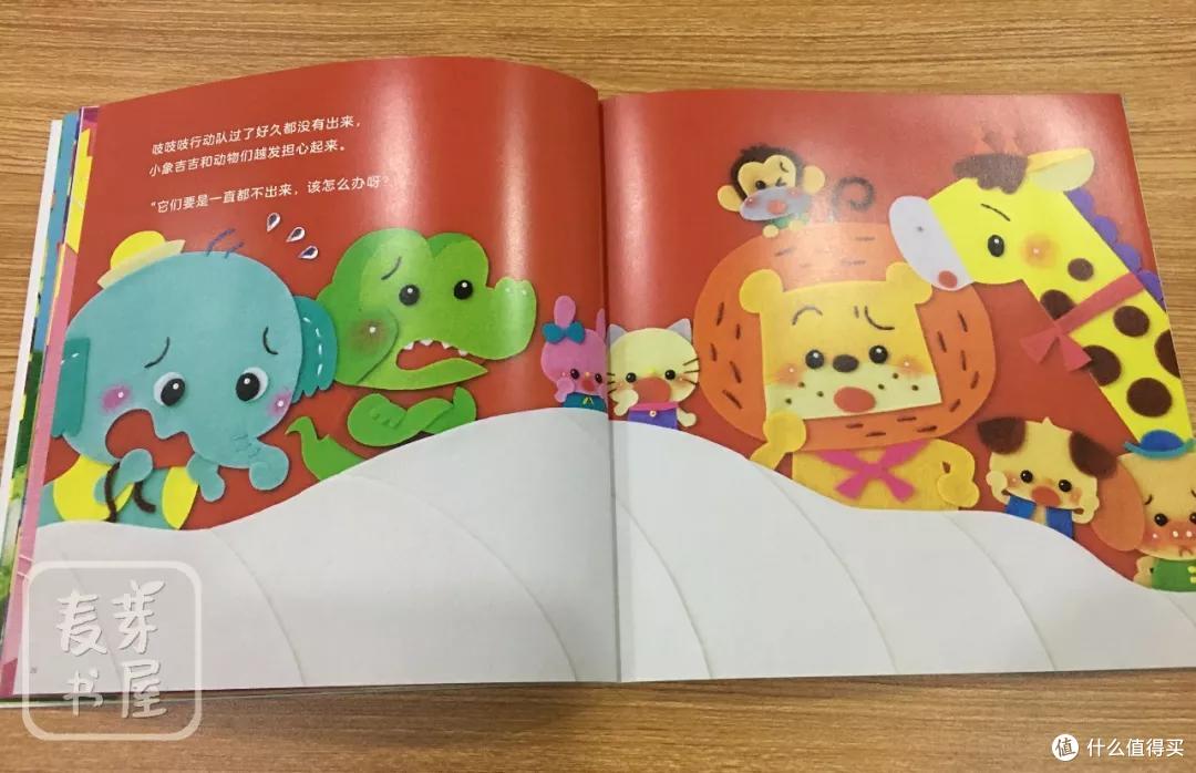 《吱吱吱行动队和小恐龙》,一本有触感的图画书