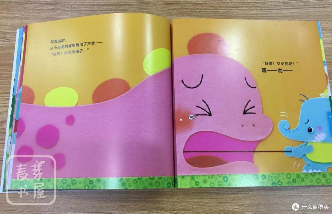 《吱吱吱行动队和小恐龙》,一本有触感的图画书
