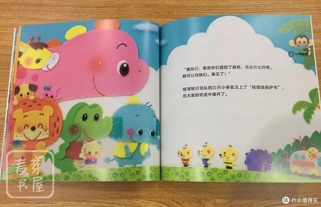 《吱吱吱行动队和小恐龙》,一本有触感的图画书