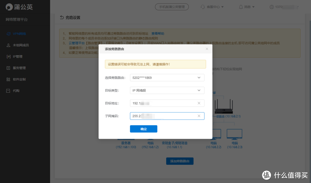 400块预算搞定NAS和远程办公