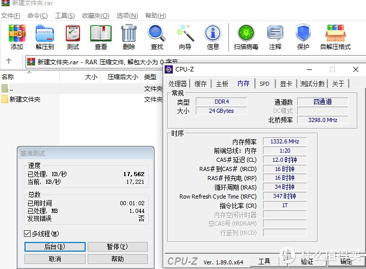 内存性能——耗时8小时4通道内存超频压时序测试