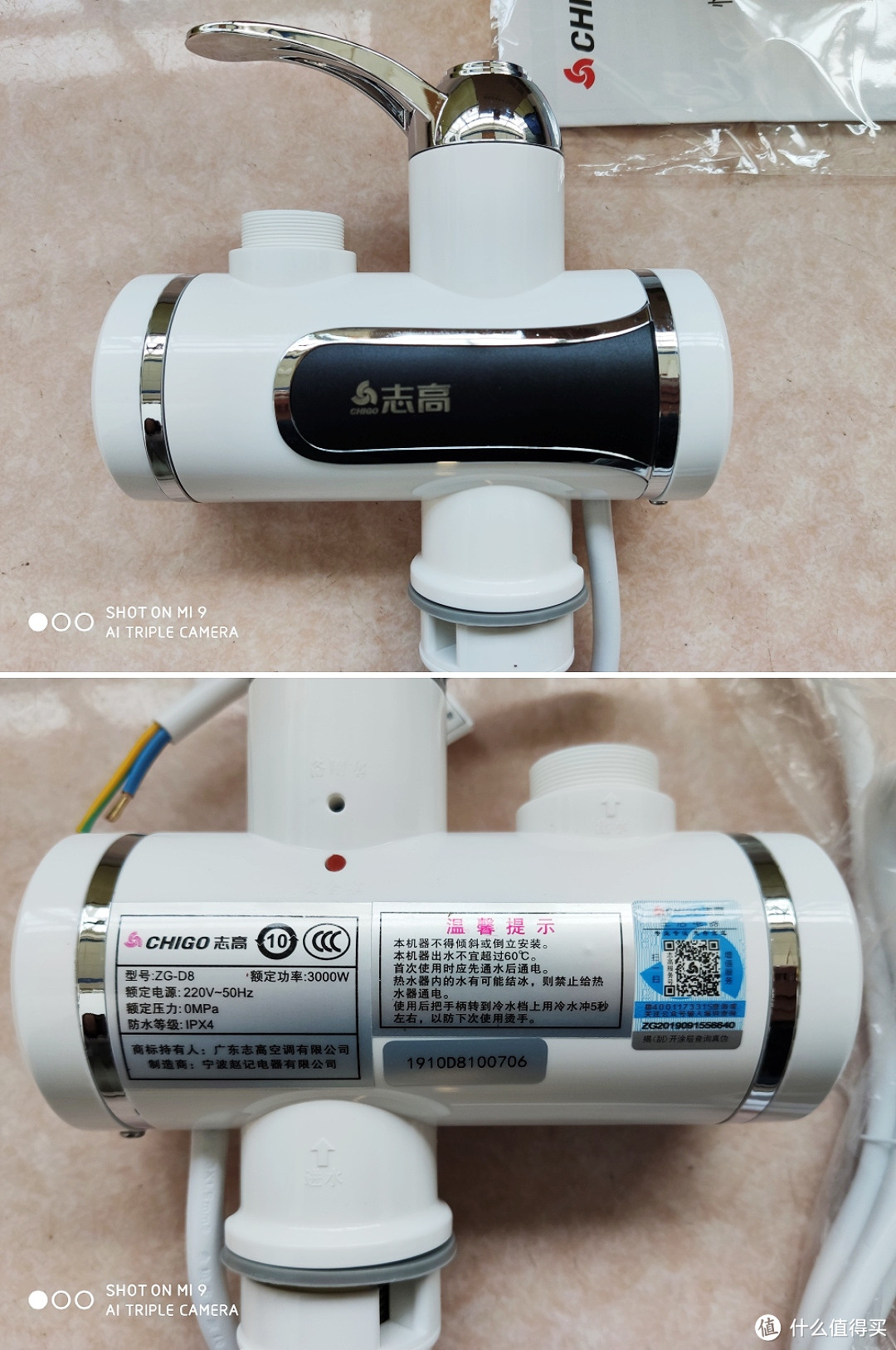 志高 ZG-D8 电热水龙头开箱及手动安装教程