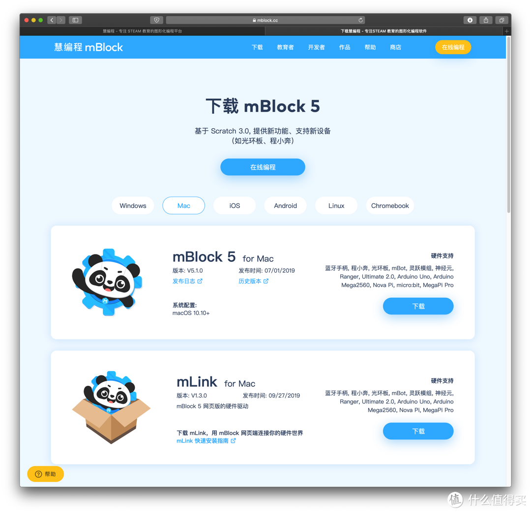 逻辑思维训练从娃娃抓起：童心制物（Makeblock） mBot儿童编程教育机器人