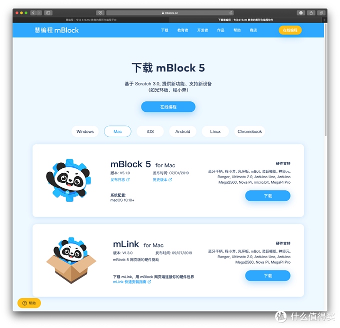 逻辑思维训练从娃娃抓起：童心制物（Makeblock） mBot儿童编程教育机器人