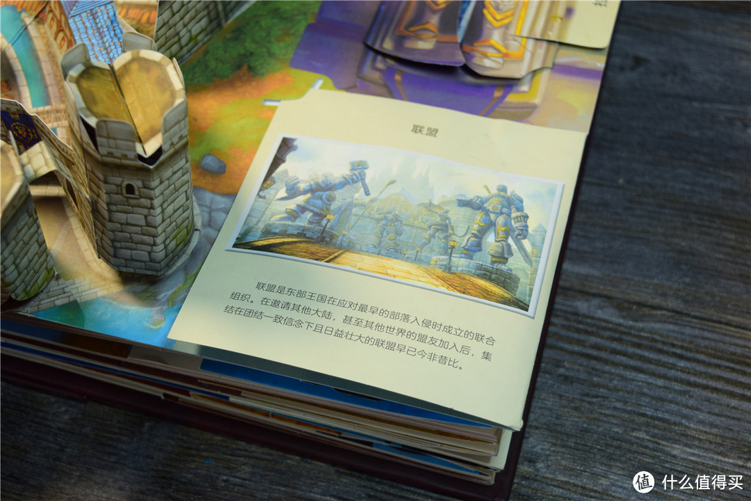 送给魔兽爱好者的礼物,魔兽世界3D立体书体验!