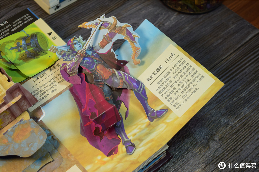 送给魔兽爱好者的礼物,魔兽世界3D立体书体验!