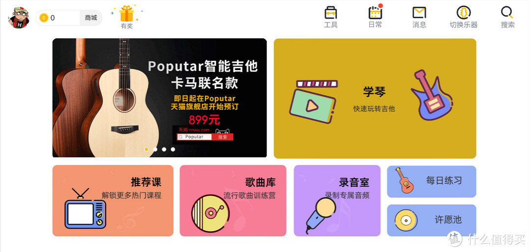 Poputar智能吉他体验：自学吉他不求人，学习变成打游戏！