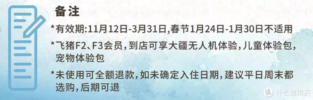 飞猪F3又双叒叕升级了，单一会籍轻松搞定机酒加出行