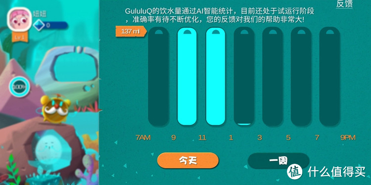 内置天猫精灵，让孩子在玩耍中养成喝水的好习惯——Gululu Q智能语音水杯测评