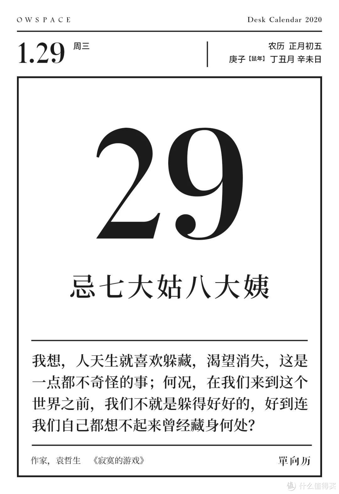 全网最有脑洞的2020年日历都在这里了！送人送自己都可以