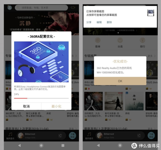 让音乐更好听的黑科技,索尼360环绕音效试听