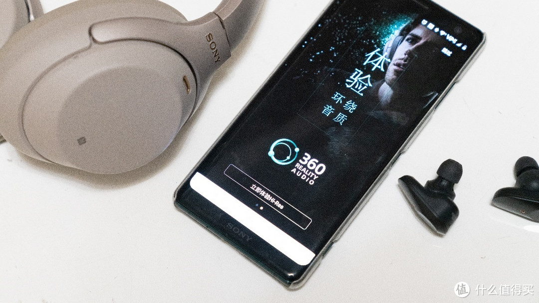 让音乐更好听的黑科技，索尼360环绕音效试听