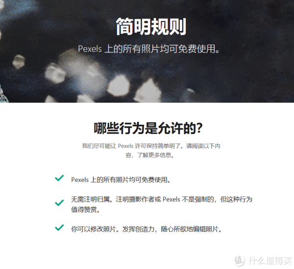 值行私货分享 篇三十八：7个可商用免费图库，帮你搞定各种图片素材（PPT /海报/文章配图/壁纸等）