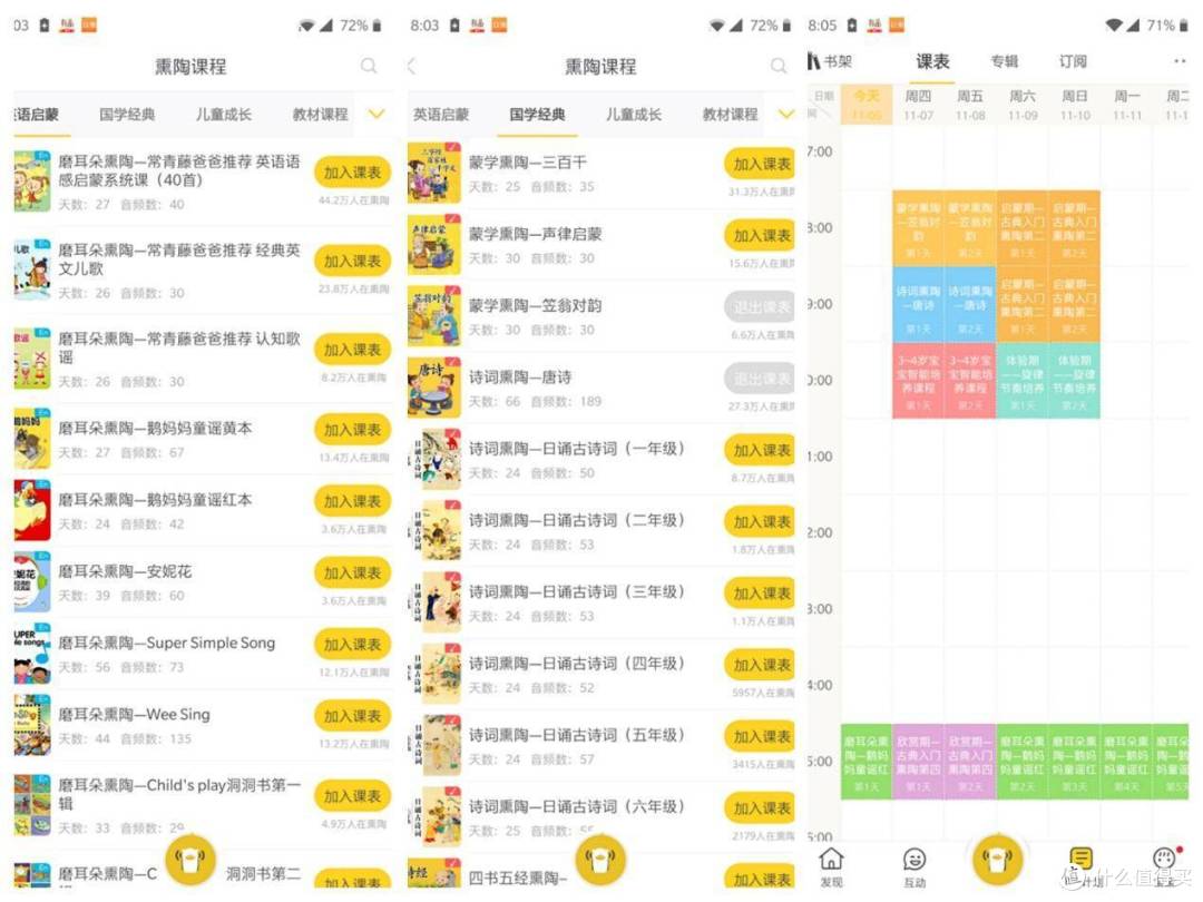 牛听听读书牛，绘本机器人化身孩子的随身家教