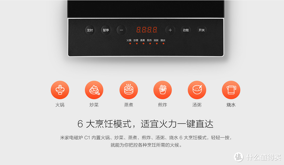 众筹价只需99！米家电磁炉C1使用体验评测