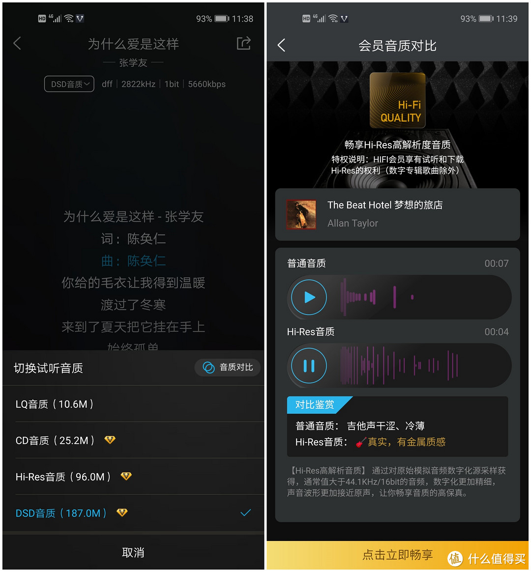 硬件和软件搭配，拥有全程HiFi的酷狗X1高解析圈铁耳机满足你听觉的挑剔体验