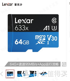 Micro SD/TF存储卡选购终极指南  上篇