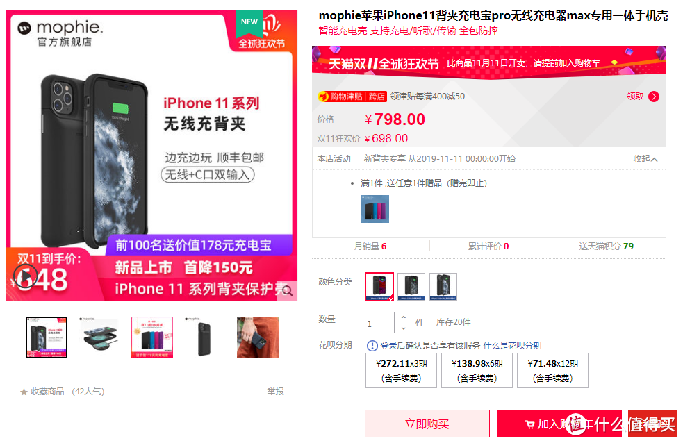 mophie 2019年双十一什么值得买 ？