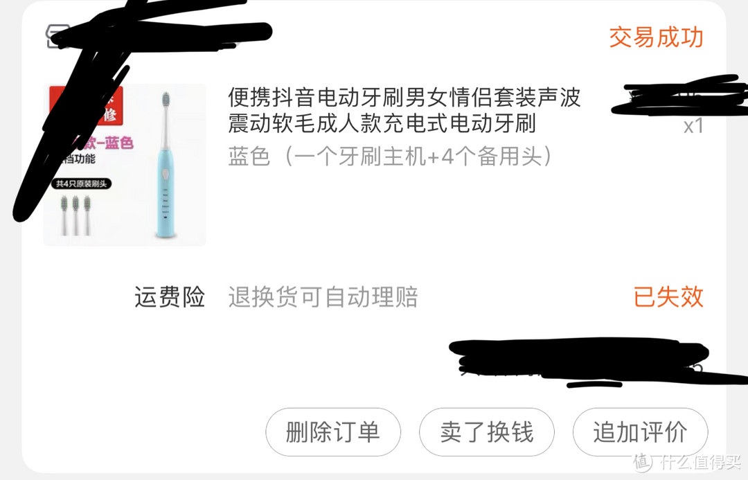 电动牙刷怎么选？舒克拜尔飞利浦有什么区别