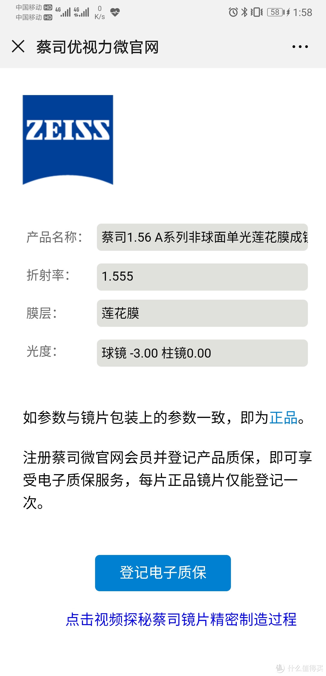 基础款，可官网查防伪。