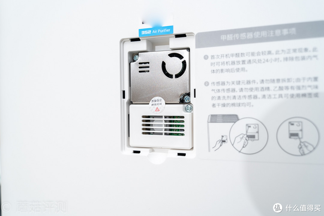 实力强大、秀外慧中——352 Y100C 空气净化器 深度拆解评测